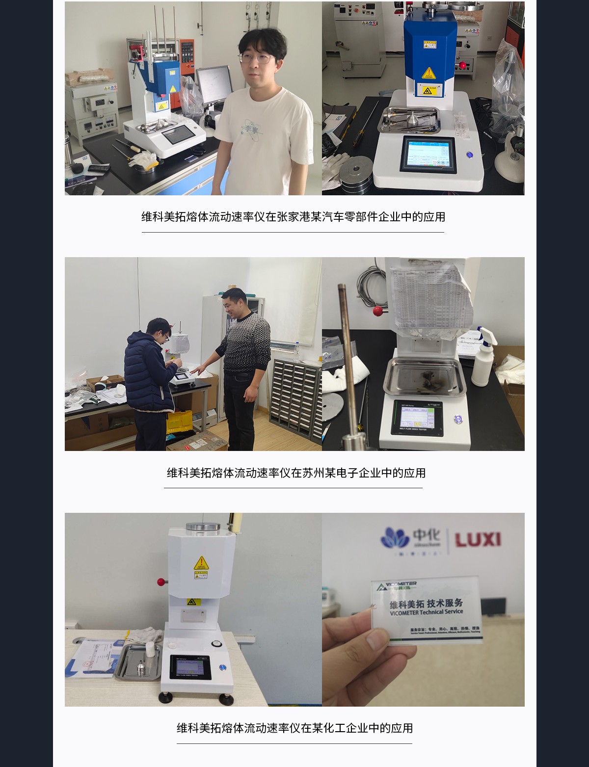 WKT-450D 电动加载熔体流动速率测定仪 WKT-450D 电动加载熔体流动速率测定仪