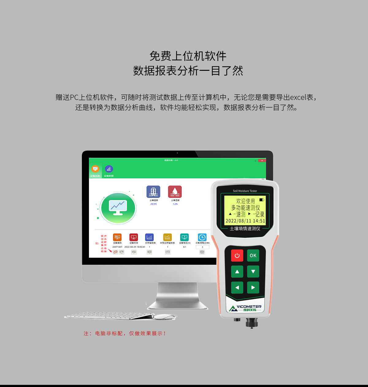 WKT-M1土壤墒情检测仪