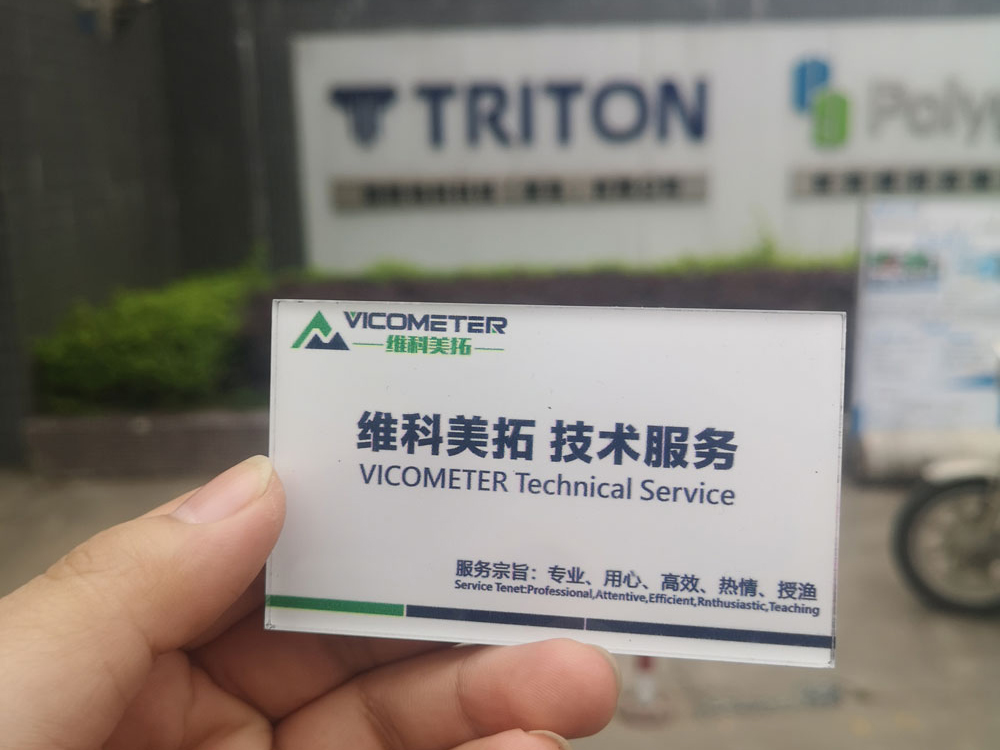 添腾物料科技（东莞）