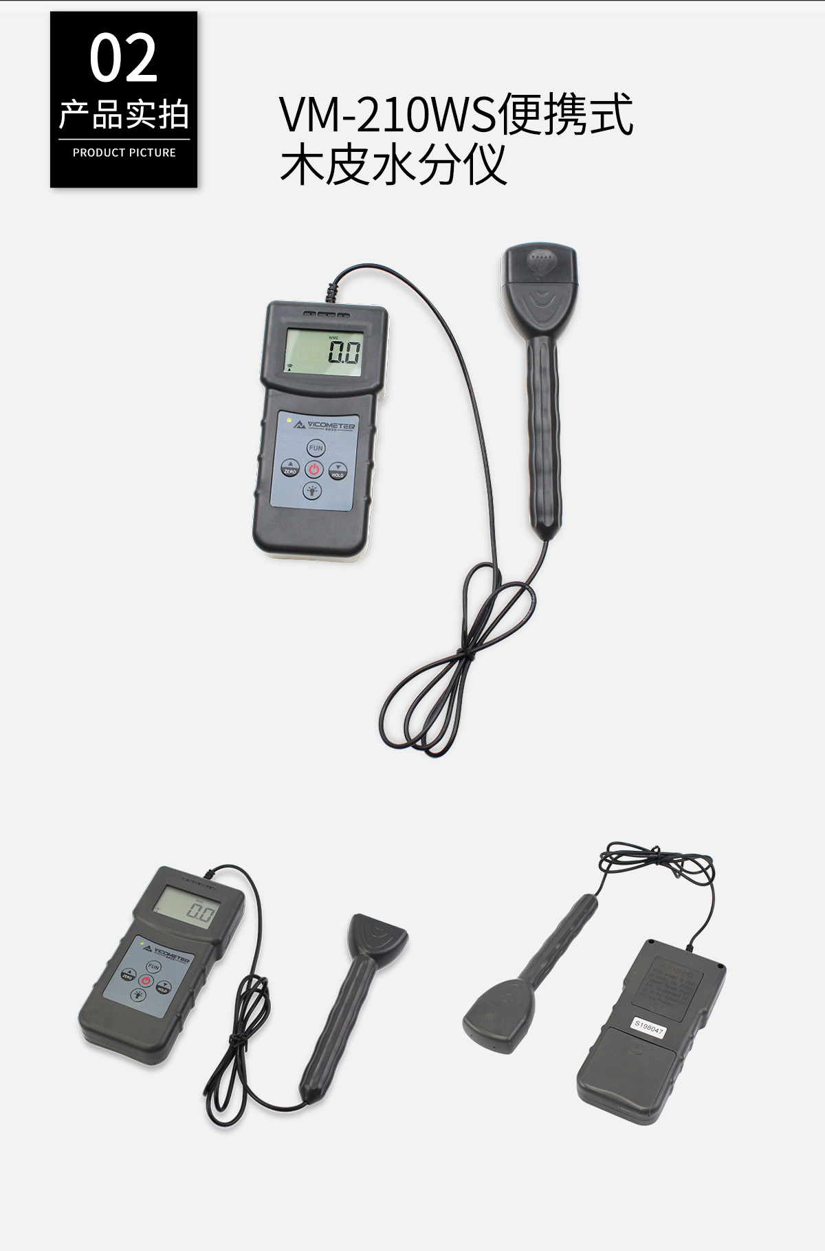 VM-210WS电阻式木皮水分测定仪 VM-210WS电阻式木皮水分测定仪