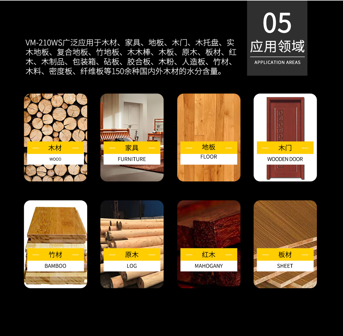 VM-210WS电阻式木皮水分测定仪 VM-210WS电阻式木皮水分测定仪