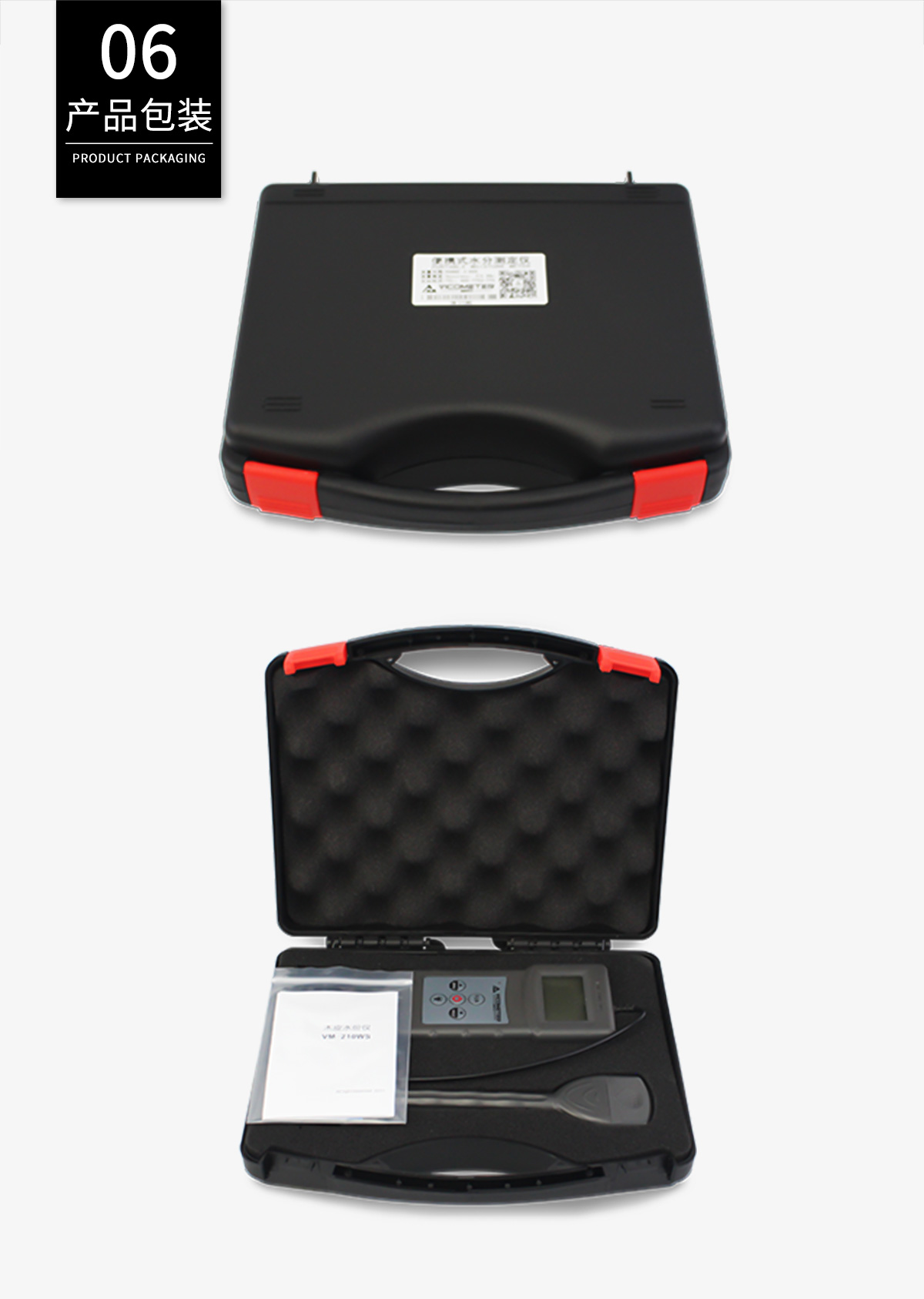 VM-210WS电阻式木皮水分测定仪 VM-210WS电阻式木皮水分测定仪