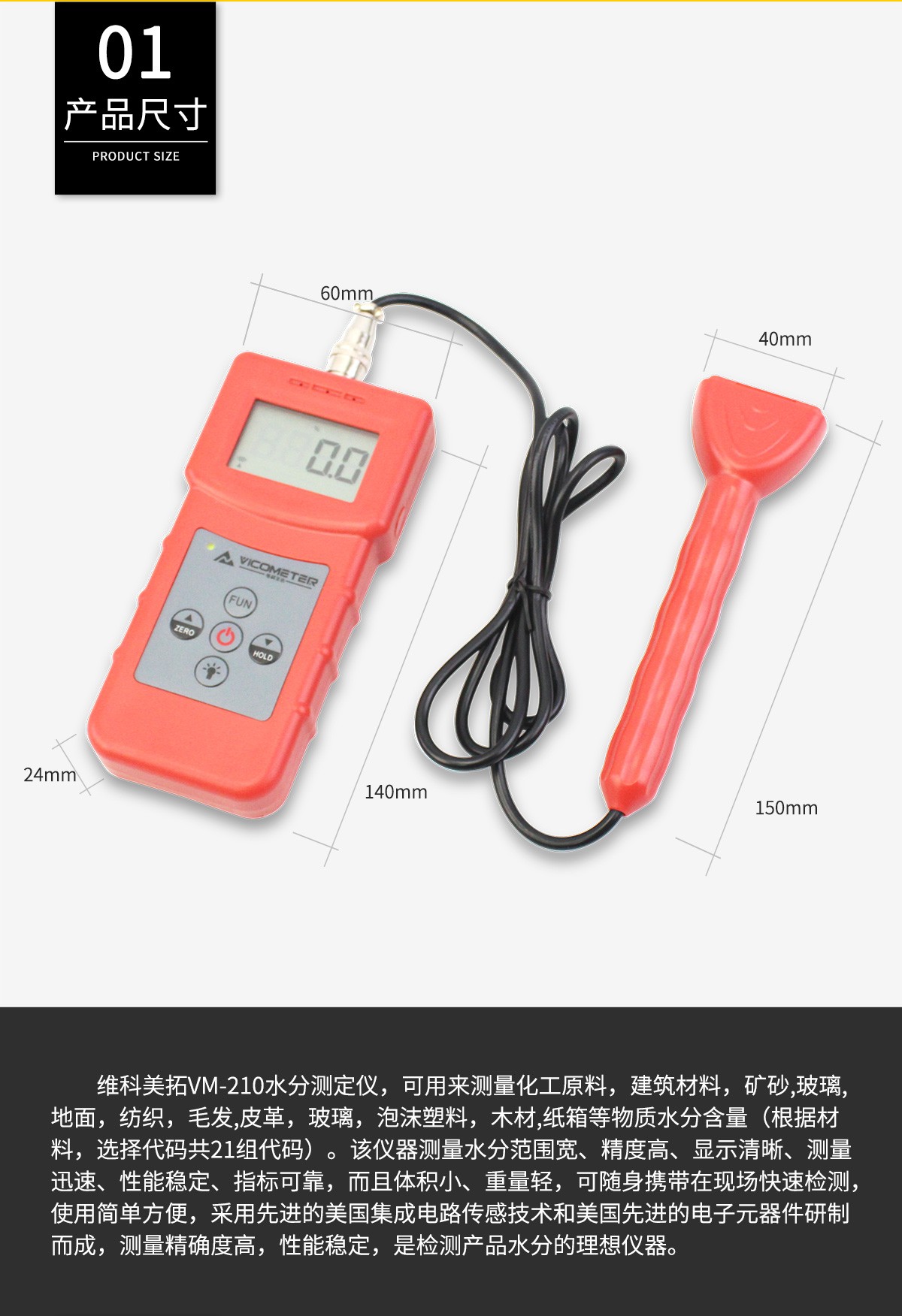 VM-210便携式多功能高频感应式水分仪 VM-210便携式多功能高频感应式水分仪