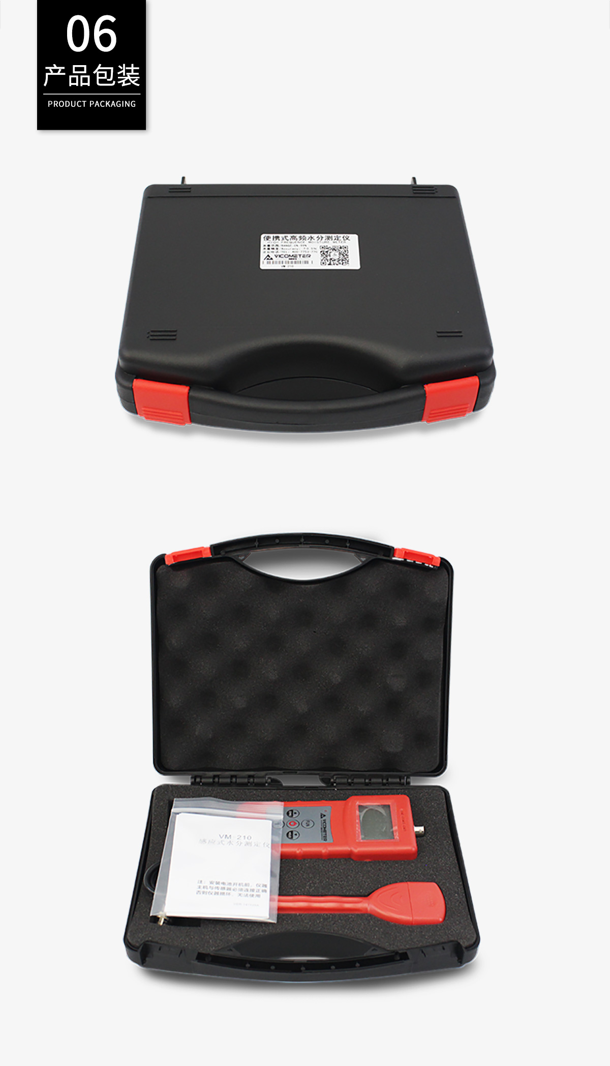 VM-210便携式多功能高频感应式水分仪 VM-210便携式多功能高频感应式水分仪