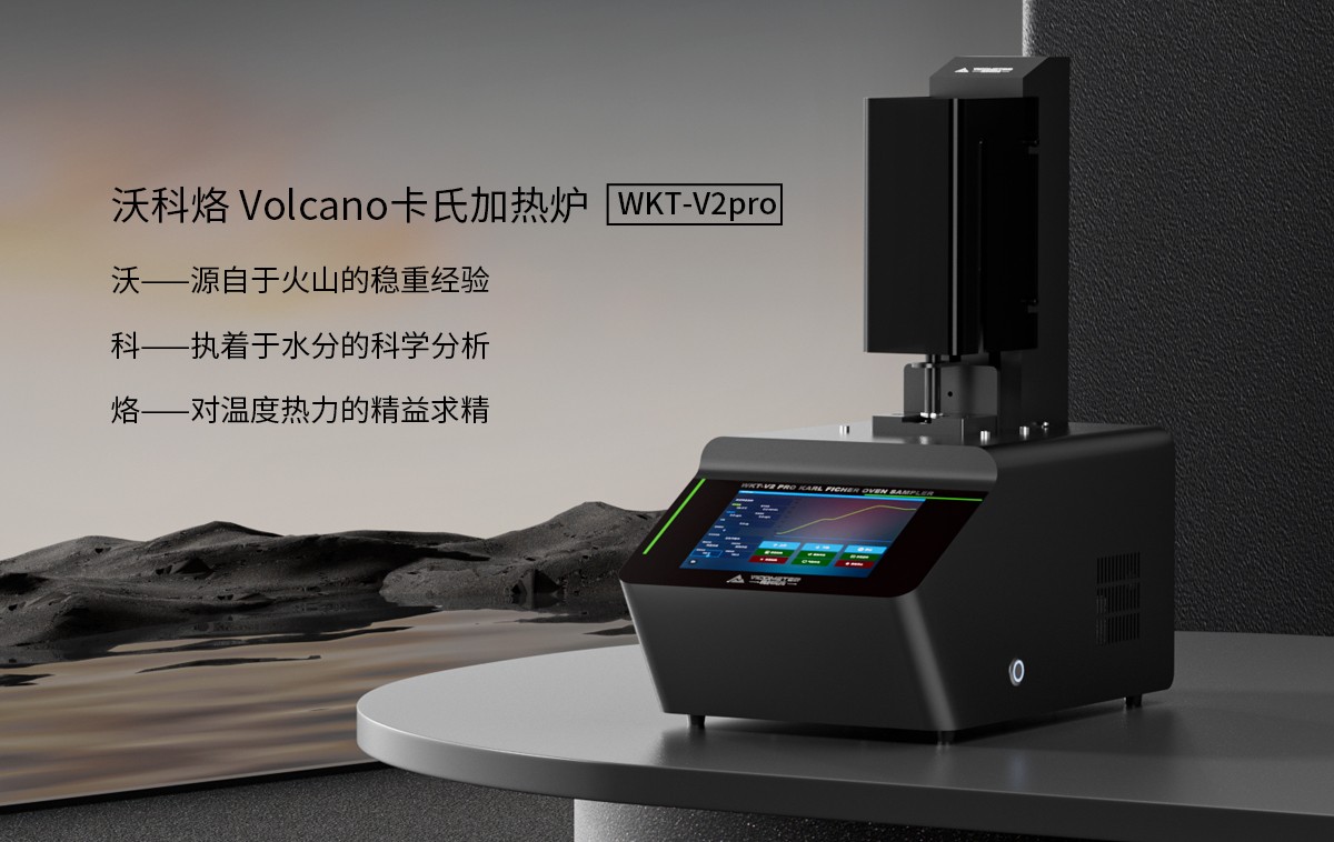 WKT-V2Pro沃科烙volcano卡式加热炉(自动刺穿) WKT-V2Pro沃科烙volcano卡式加热炉(自动刺穿)