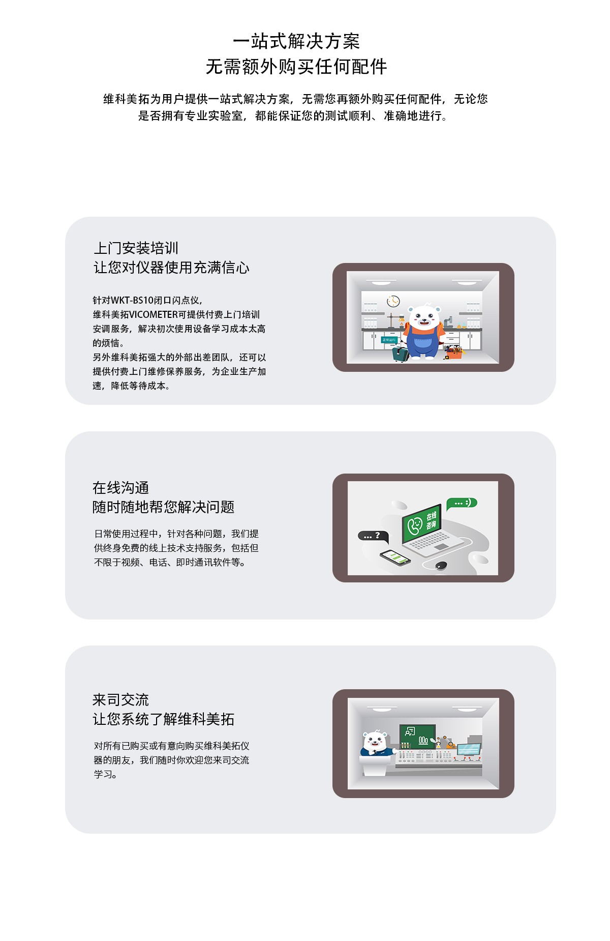 WKT-BS10 全自动闭口闪点测定仪 WKT-BS10 全自动闭口闪点测定仪
