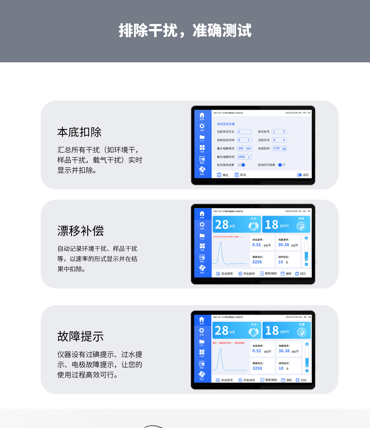 WKT-A8型全自动微量水分测定仪(自动换液) WKT-A8型全自动微量水分测定仪(自动换液)