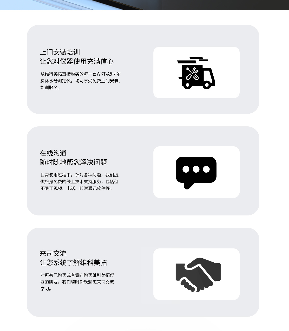 WKT-A8型全自动微量水分测定仪(自动换液) WKT-A8型全自动微量水分测定仪(自动换液)