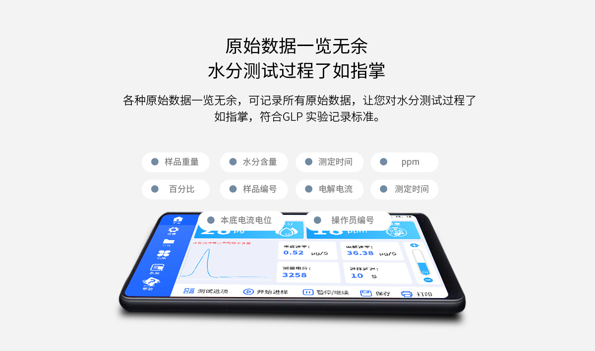 WKT-A8型全自动微量水分测定仪(自动换液) WKT-A8型全自动微量水分测定仪(自动换液)