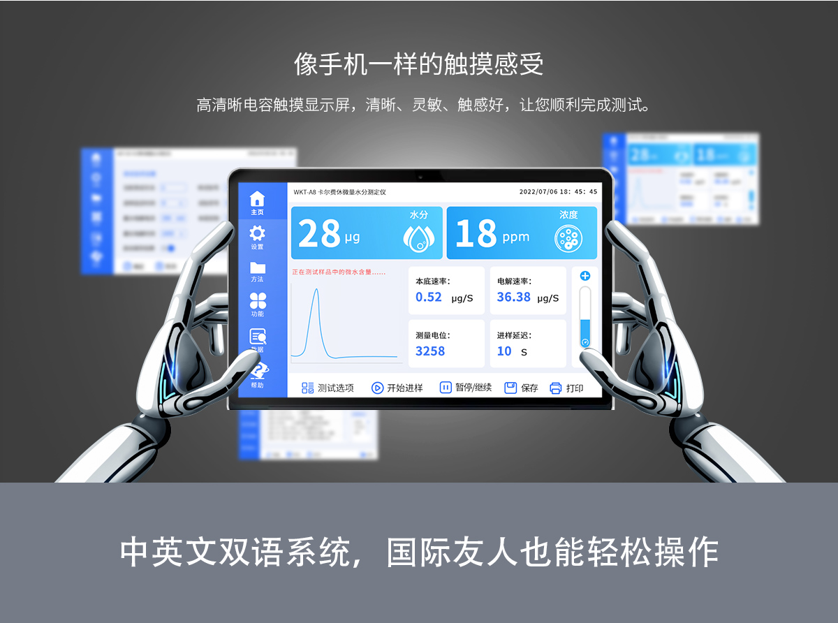 WKT-A8型全自动微量水分测定仪(自动换液) WKT-A8型全自动微量水分测定仪(自动换液)