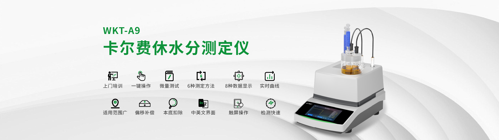 油品水分测定仪