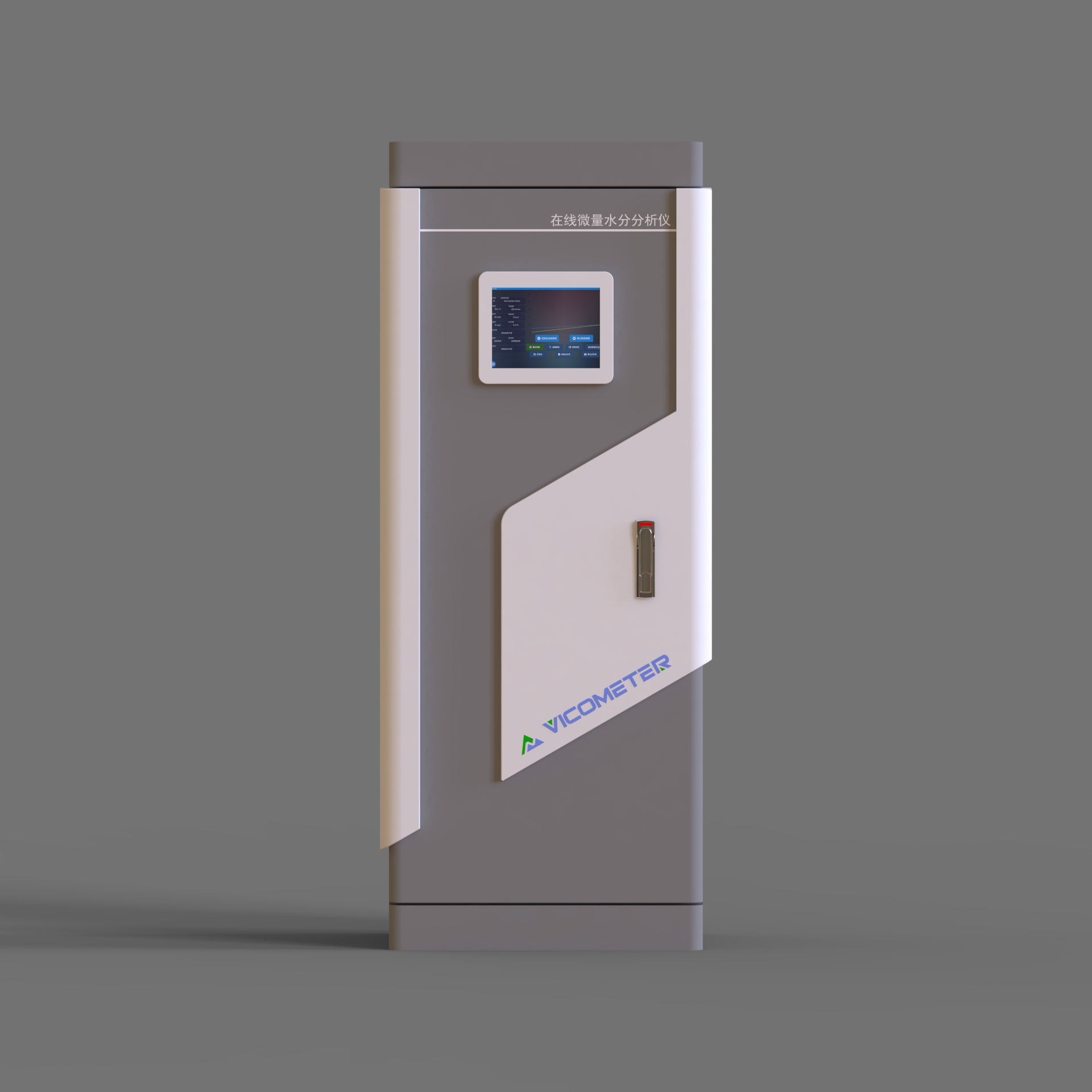 在线微量水分测定系统