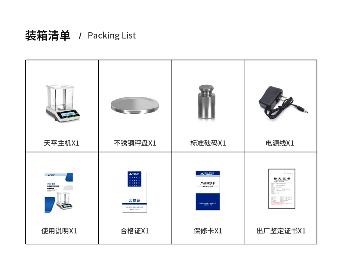 EC系列电子分析天平（十万分之一）